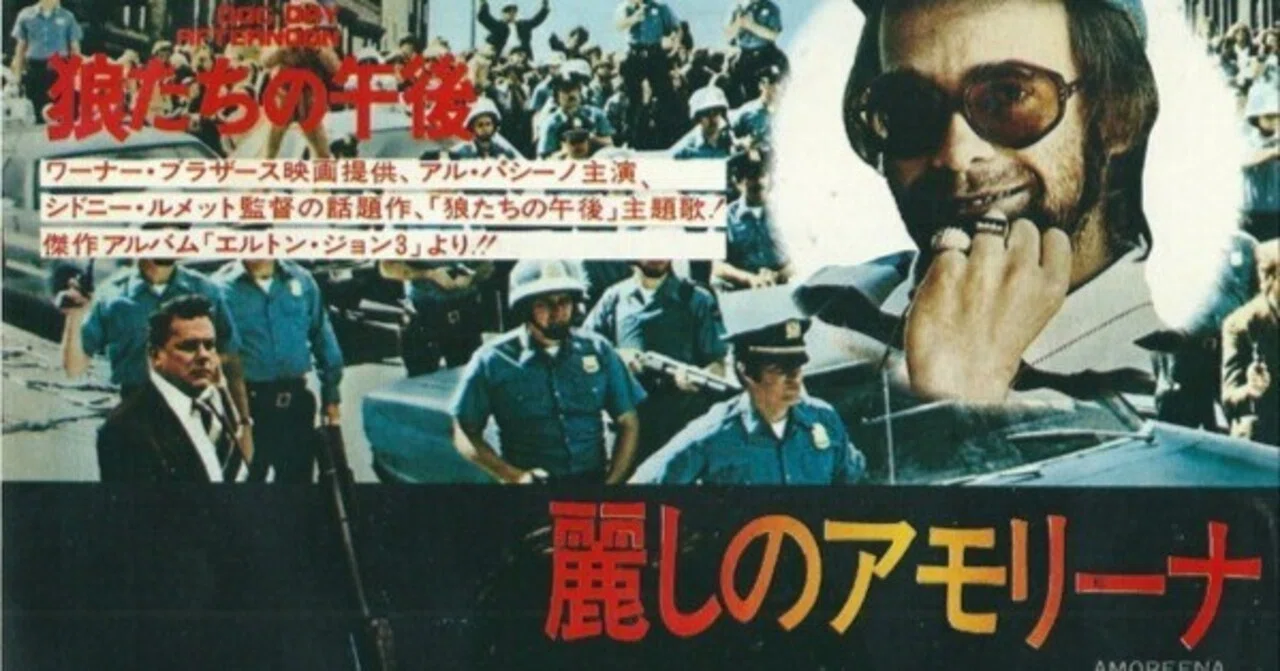 下町音楽夜話 Reloaded 882「エルトン・ジョンの7インチ盤」｜タカヤマ