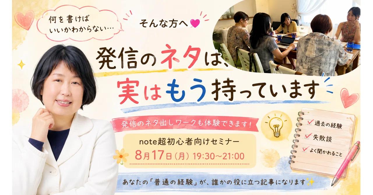 見出し画像
