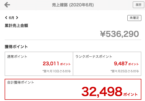 スクリーンショット 2020-07-08 22.30.03