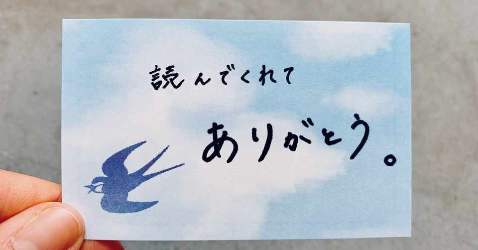 ありがとう という言葉の力 ビヤ Note毎日投稿 155日突破 Note