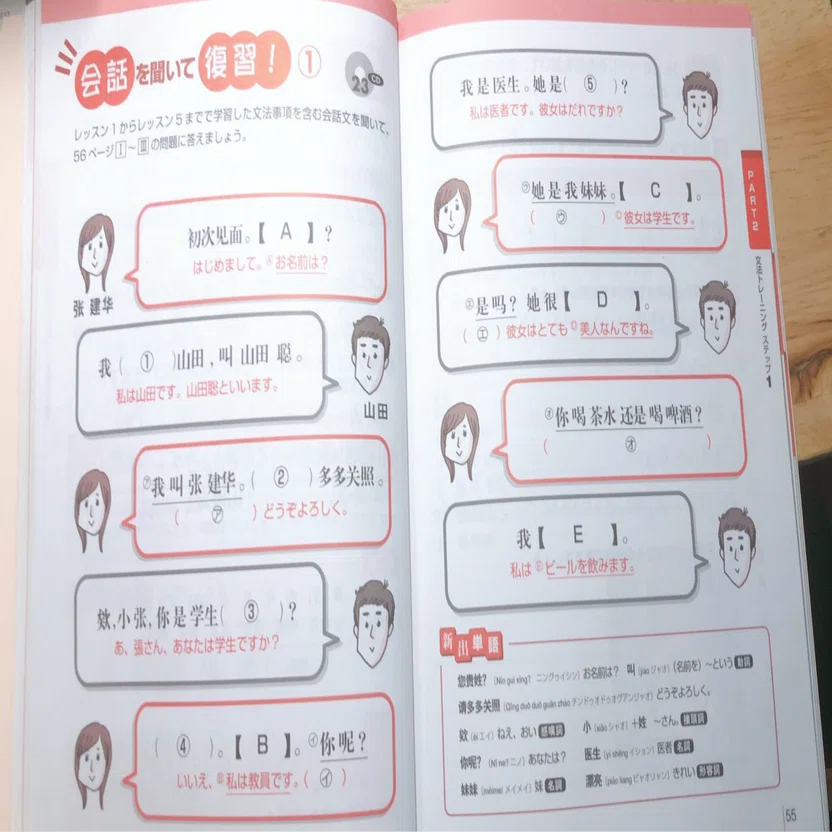 挫折防止】中国語初心者さんにおすすめの参考書5選｜yuki（ゆうき）