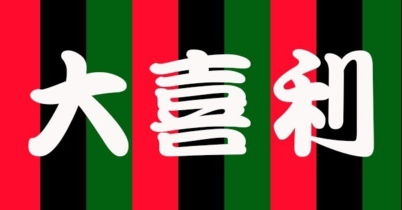 大喜利をやらない人はネット大喜利の回答を理解できるのか えすわい Note
