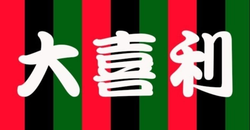 大喜利をやらない人はネット大喜利の回答を理解できるのか えすわい Note