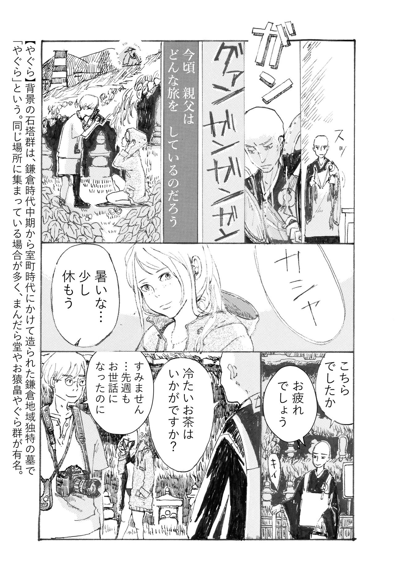 全感覚マンガno 2 写真 改訂版 12年 クマリネ Note 全感覚マンガno 2 写真 改訂版 12年 クマリネ Note
