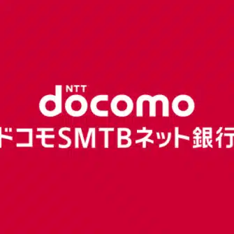 ドコモSMTBネット銀行【公式】