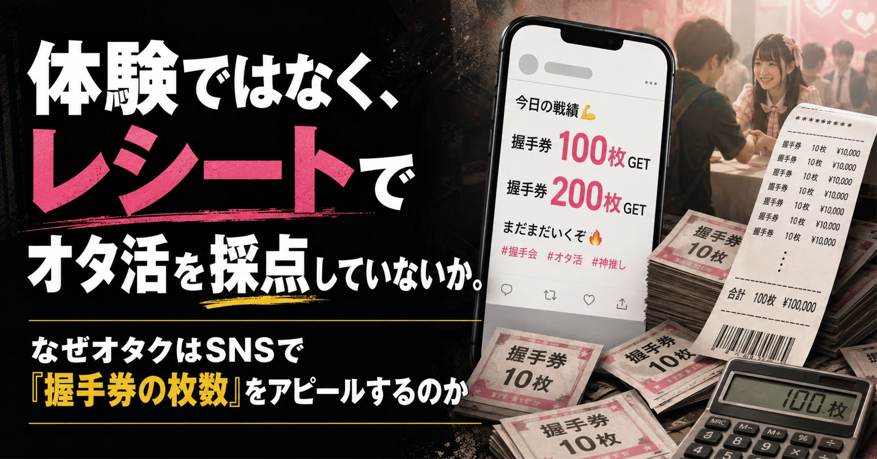 goodguy リリイベ ダウォン 握手券 握手 君と僕の約束リリイベ握手会