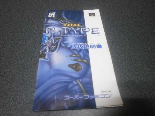 Super R Type Sfc アストラル ゲーム好き Note