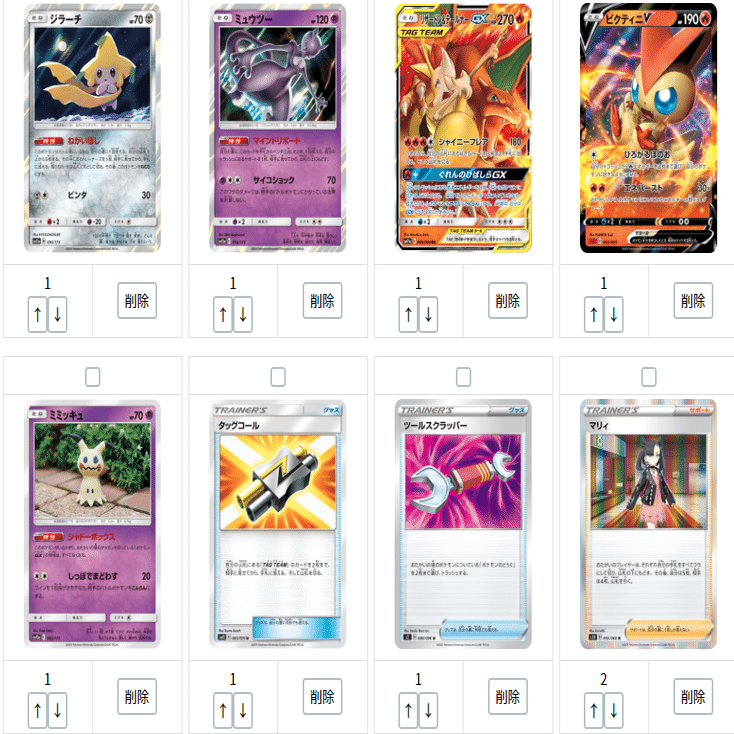 レシリザ デッキ ジラーチ&レシリザデッキ ジムバトル優勝経験多数 ポケモンカード 1枚