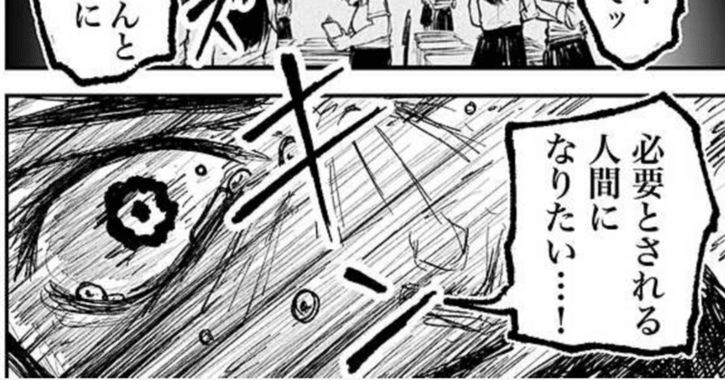 就活生に読んでほしい 漫画 ブス界へようこそ が本質的な 自分との向き合い方 を教えてくれる Push Nimo Alcamo Note
