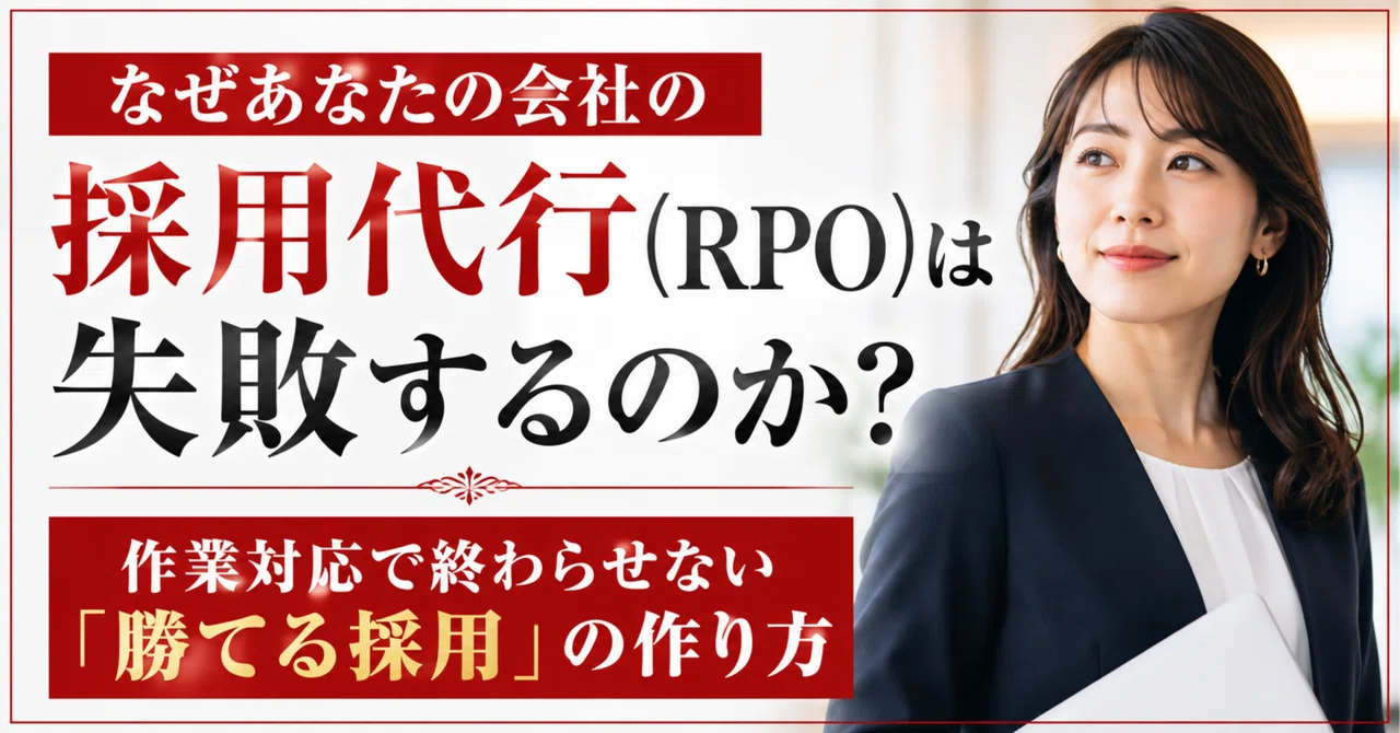 Why Does Your Company's Recruitment Process Outsourcing (RPO) Fail? How ...