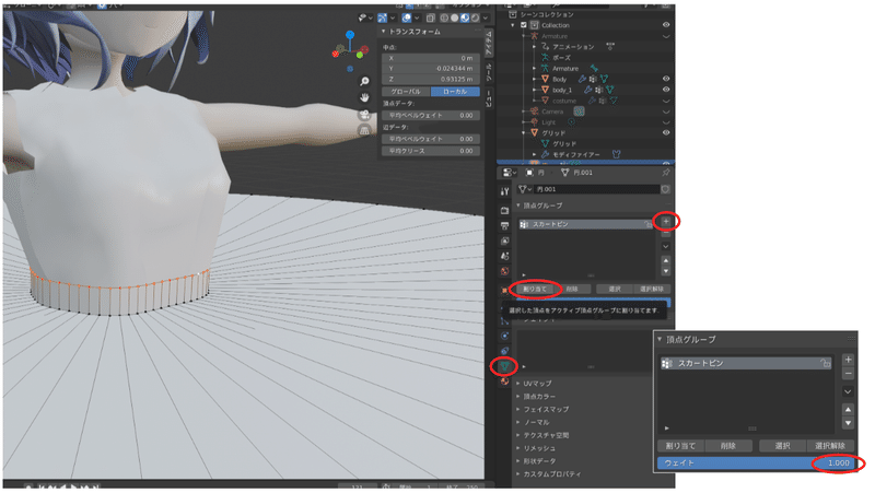 初心者がblenderでクロス縫合を使ってvrchat想定の服を作ってみた らいとん Note 初心者がblenderでクロス縫合を使ってvrchat想定の服を作ってみた らいとん Note