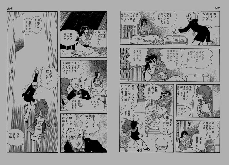ネオ ファウスト Fufufufujitani Note ネオ ファウスト Fufufufujitani Note
