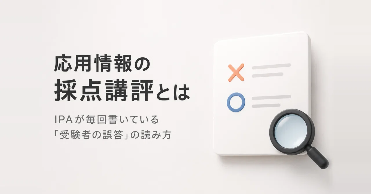 講評 と は