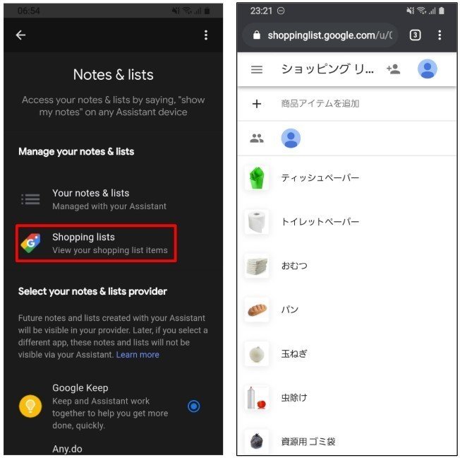 買い物リストは Google Assistant にお任せ まさひろ エンジニア Note