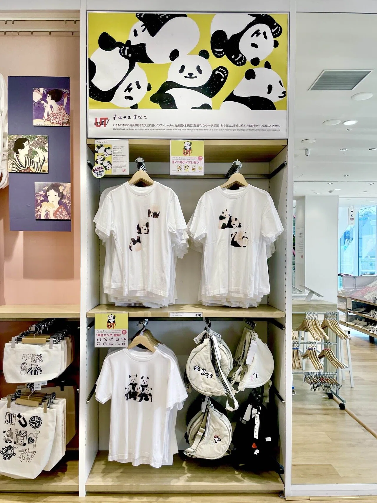 UTme!」×すなやますなこ ユニクロ御徒町店にて限定販売中！｜上野案内所