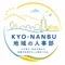 やまもと|KYO-NANBU地域の人事部