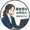 事故受付の中の人|事故対応ガイド