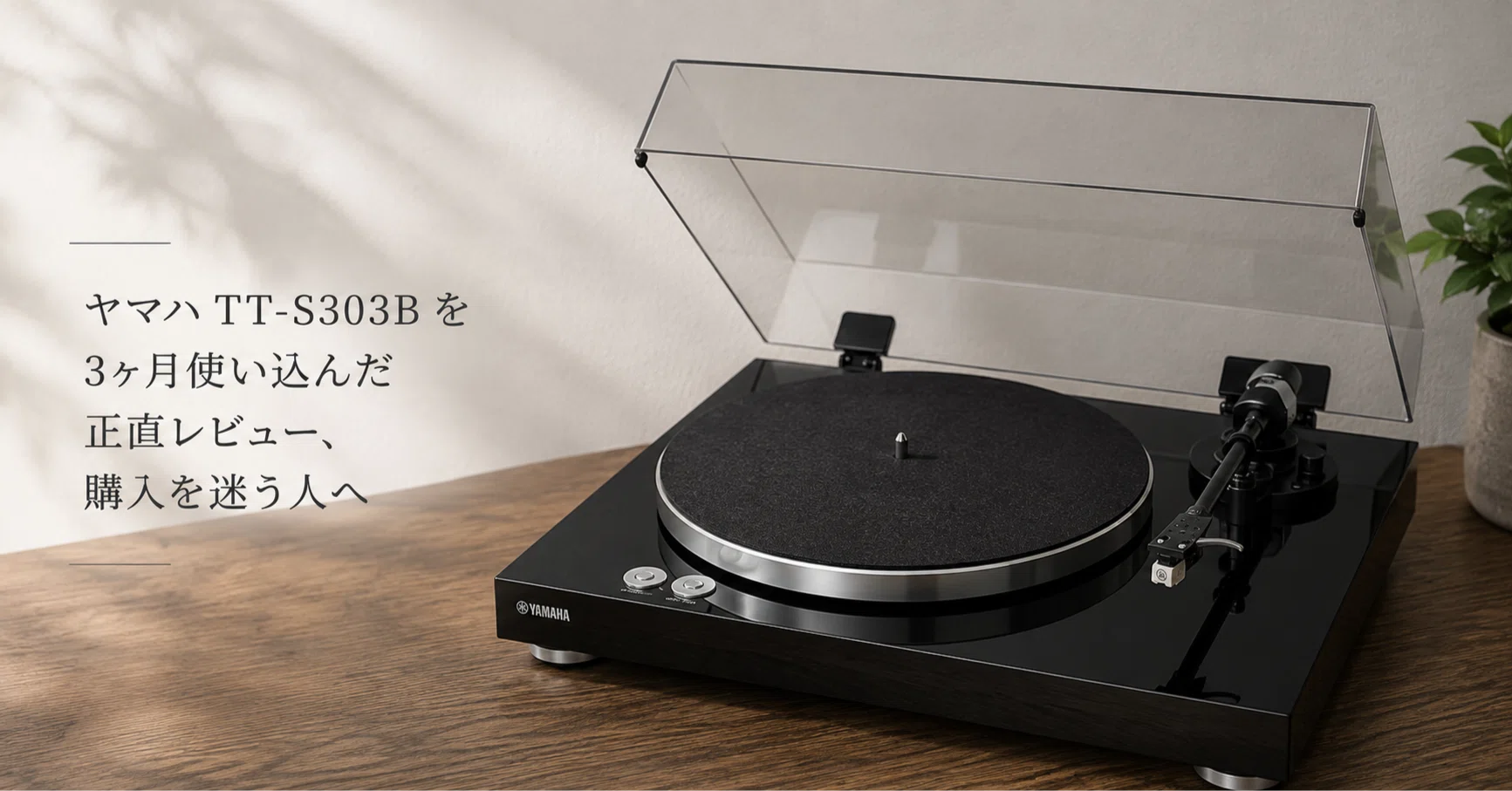 An Honest Review of the Yamaha TT-S303B After 3 Months of Use, for
