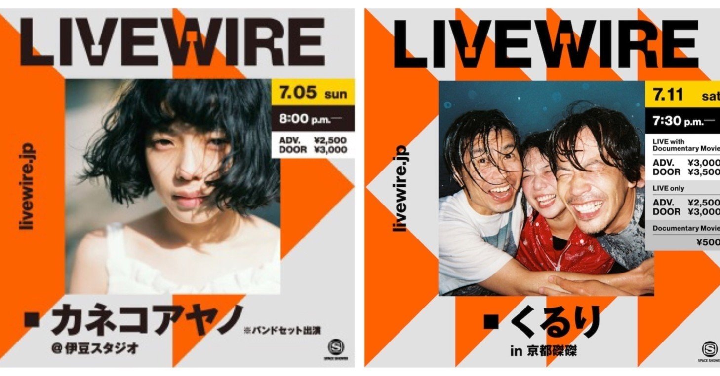 オンラインライブを観た カネコアヤノ くるり 特q リハ 月の人 Note