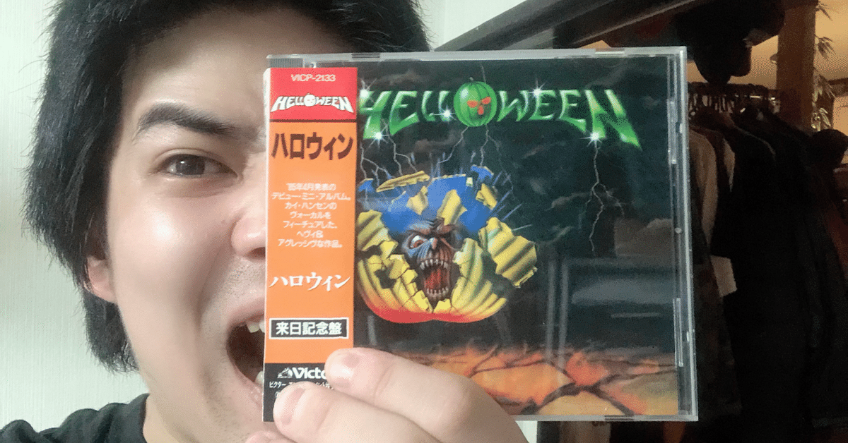 Helloween レコードライブアルバム ハロウィン カイハンセン