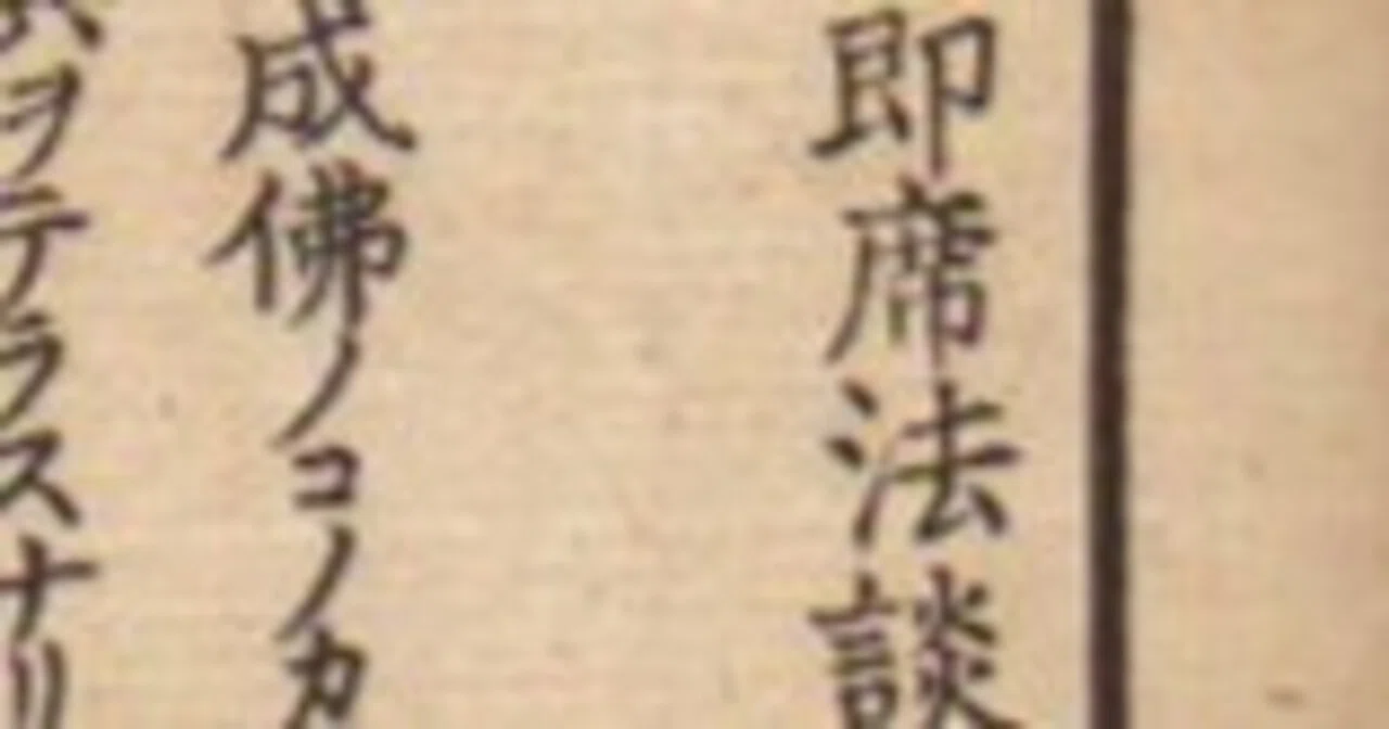 古典籍(和本)紹介】8/13｜琳琅閣書店