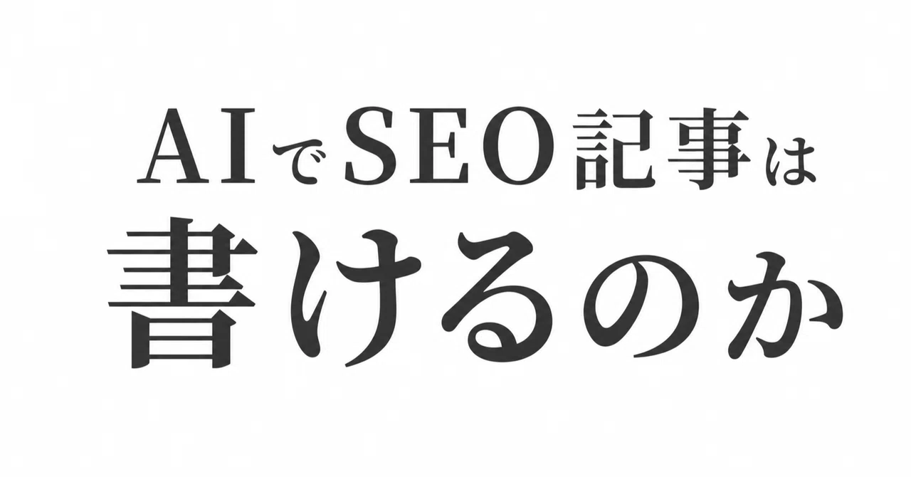 見出し画像