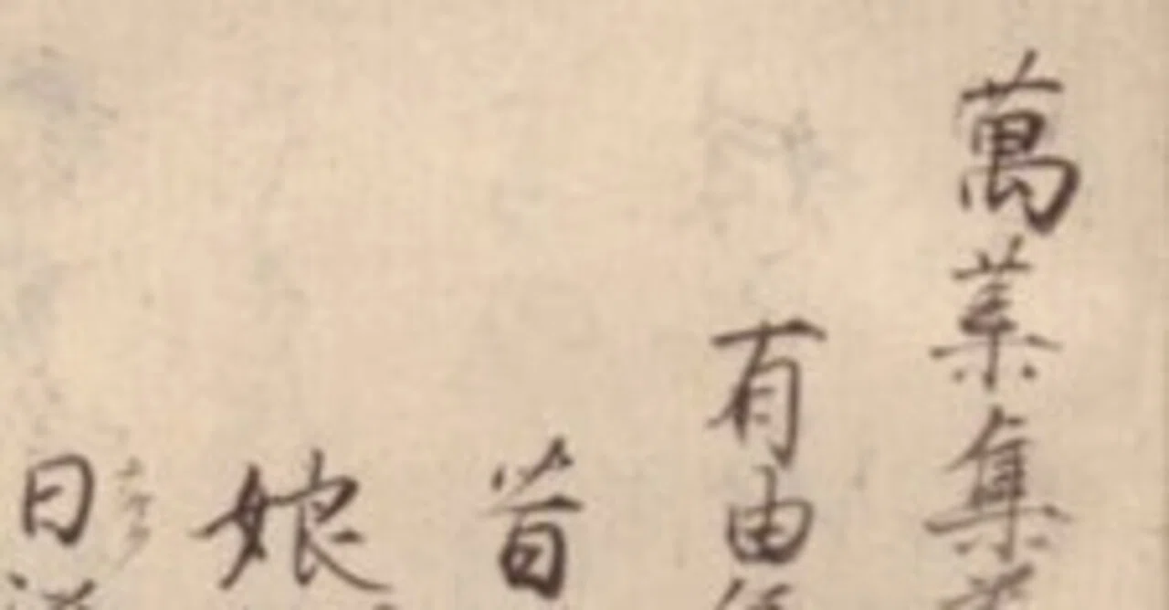 古典籍(和本)紹介】8/18|琳琅閣書店 古典籍(和本)紹介】8/18|琳琅閣書店