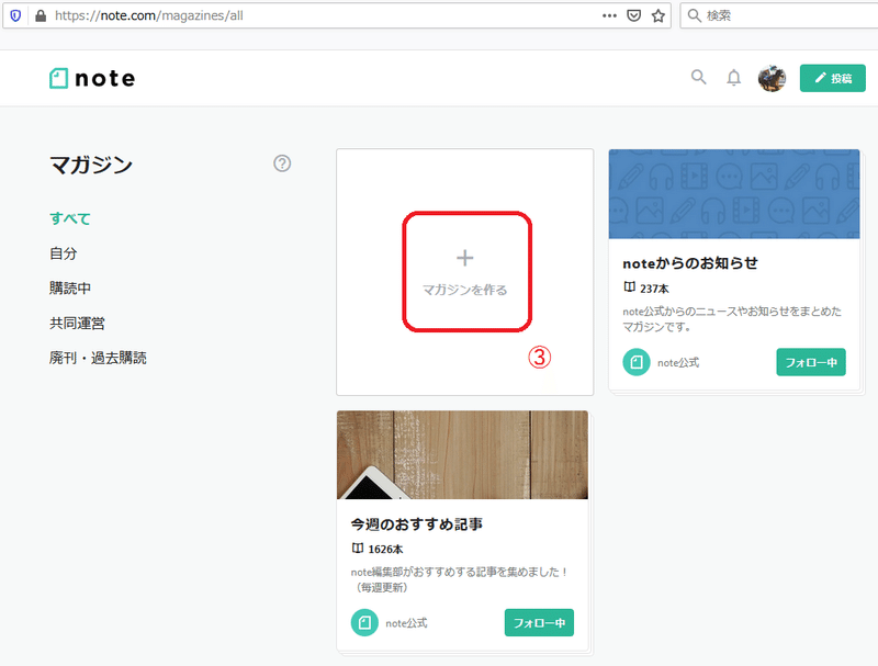 初心者向け Noteのヘッダー画像の簡単な作り方 専らワイド W B Note サブ Note