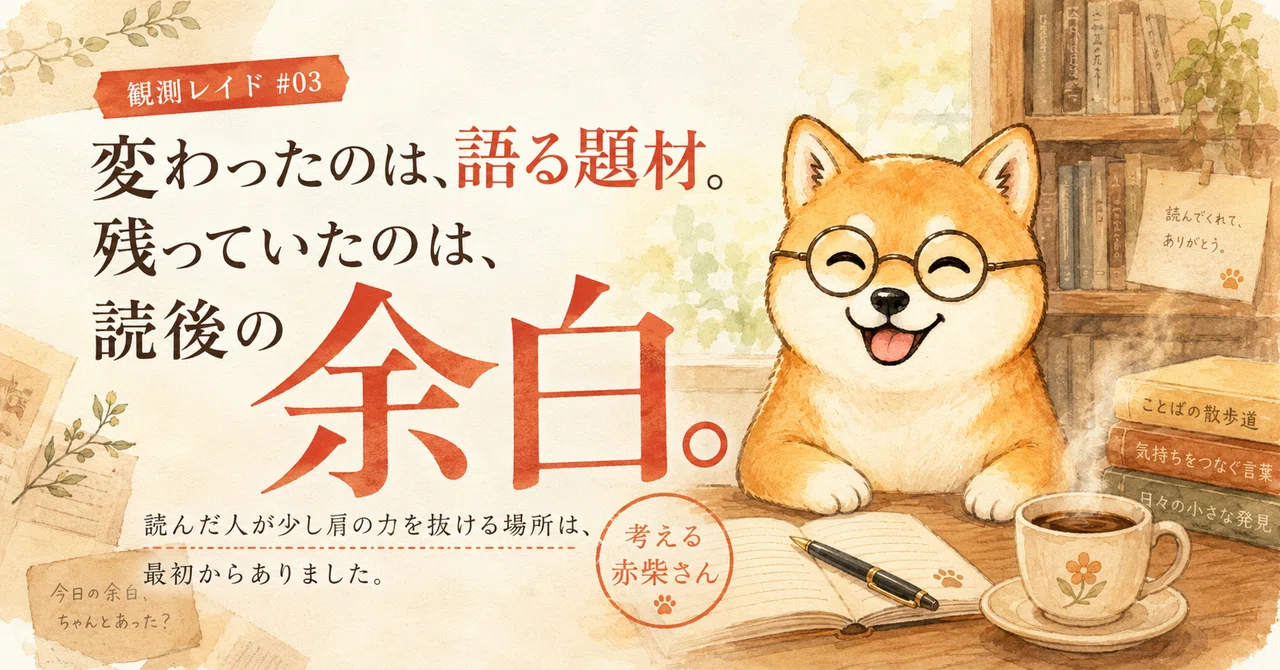 見出し画像