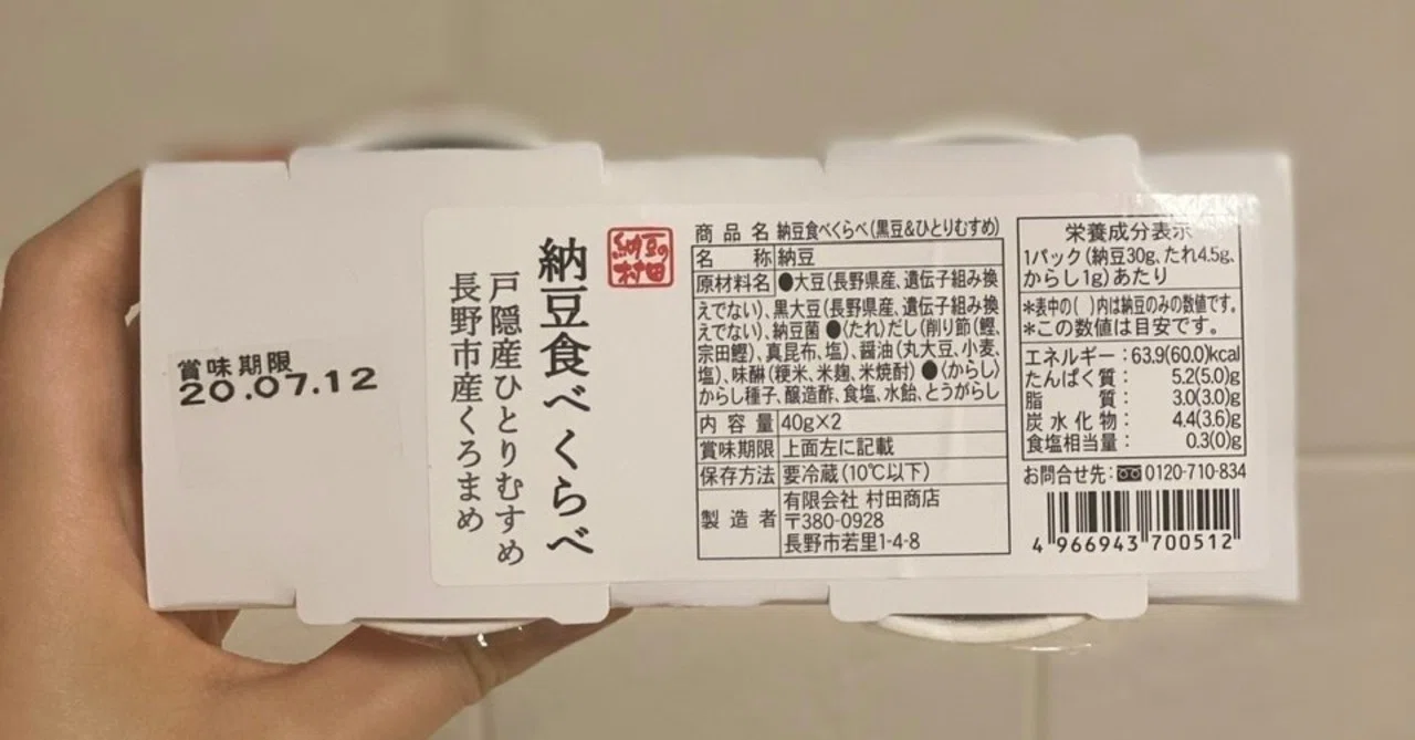 納豆 1日2パック 食べ過ぎ