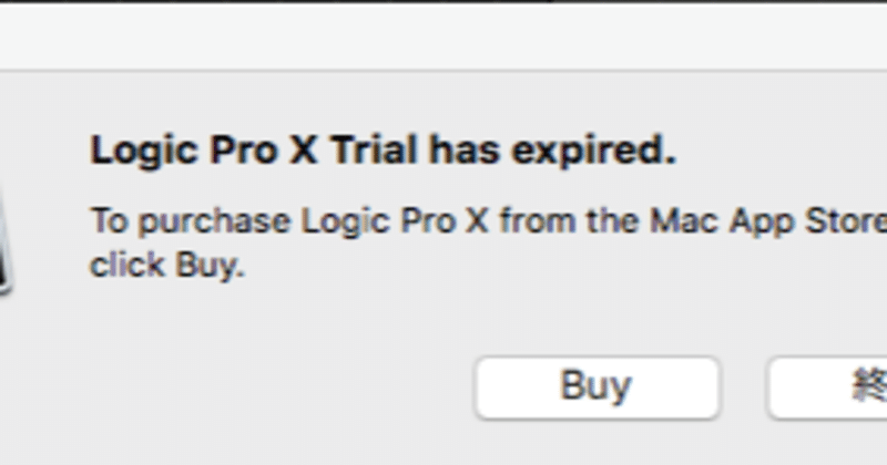 グットバイ、Logic Pro X Trial