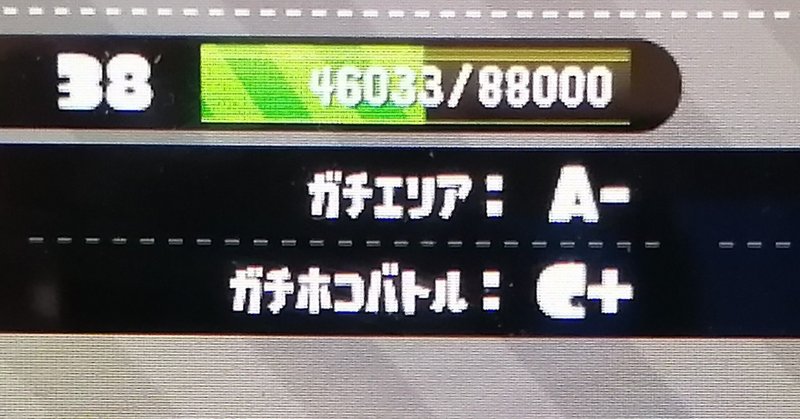 【4】上達に向けて「真似と仮説と基礎の振り返り」～2020年5月から周回遅れで始めたスプラトゥーン2～