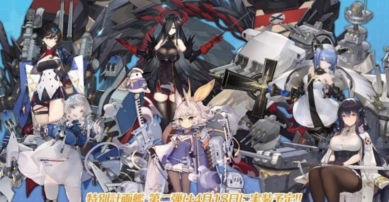 3期計画艦が実装する前にこれまでインフレを振り返る ミーネ Note 3期計画艦が実装する前にこれまでインフレを振り返る ミーネ Note