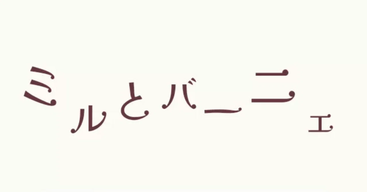 見出し画像