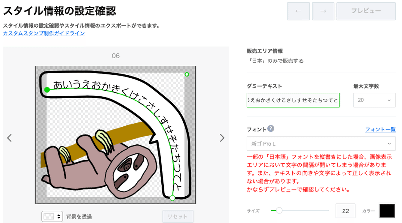 最大文字数を入力できるlineカスタムスタンプを作った話 みやや Note