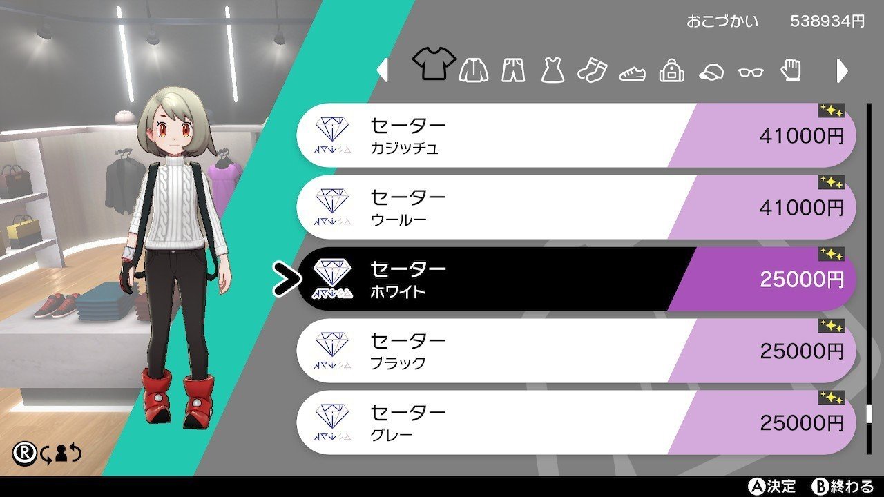 マリィの服など追加衣装早見表 ポケモン剣盾 くわ Note マリィの服など追加衣装早見表 ポケモン剣盾 くわ Note