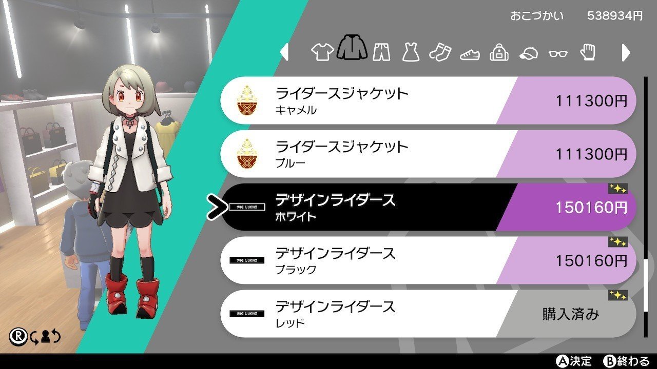 マリィの服など追加衣装早見表 ポケモン剣盾 くわ Note マリィの服など追加衣装早見表 ポケモン剣盾 くわ Note
