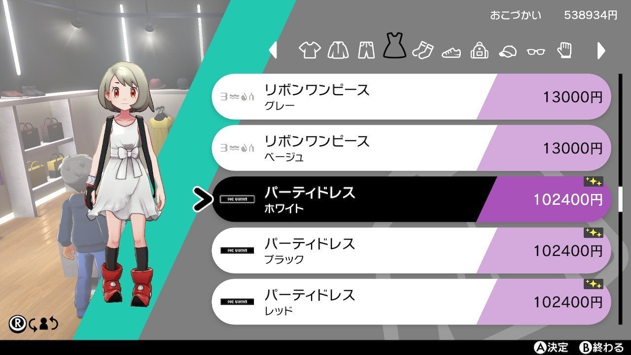 マリィの服など追加衣装早見表 ポケモン剣盾 くわ Note