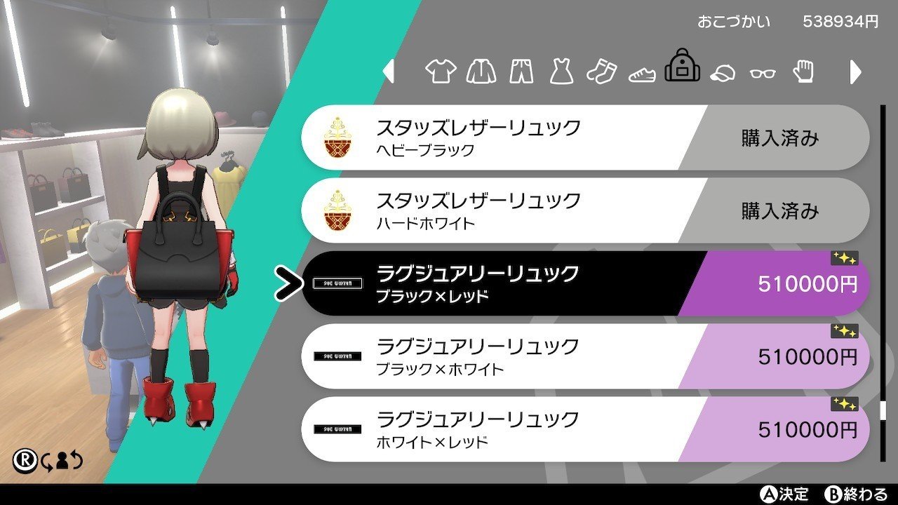マリィの服など追加衣装早見表 ポケモン剣盾 くわ Note