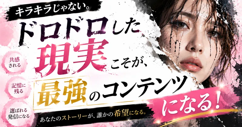【フォロワー500人で頭打ちの人へ】キラキラ投稿をやめた瞬間、再生数といいねが10倍になった理由