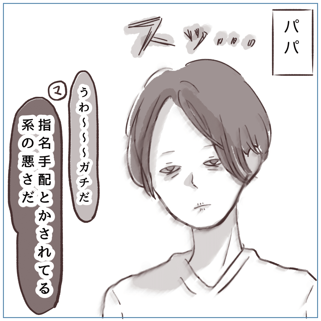 わるい顔選手権 Beth ベス Note わるい顔選手権 Beth ベス Note
