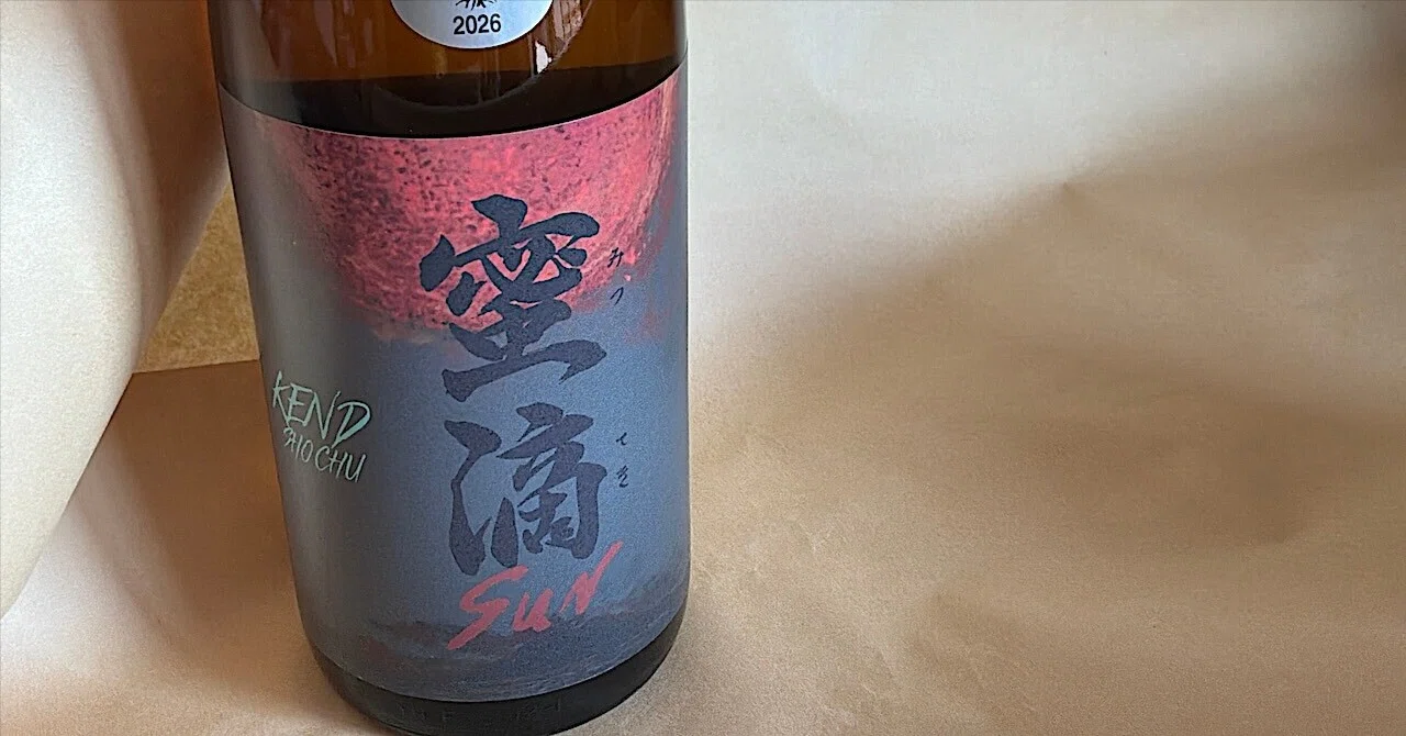 健土重来】⑭ 美酒銘々伝 『蜜滴KEND 1st Drop』 25度｜Folk Wisdom