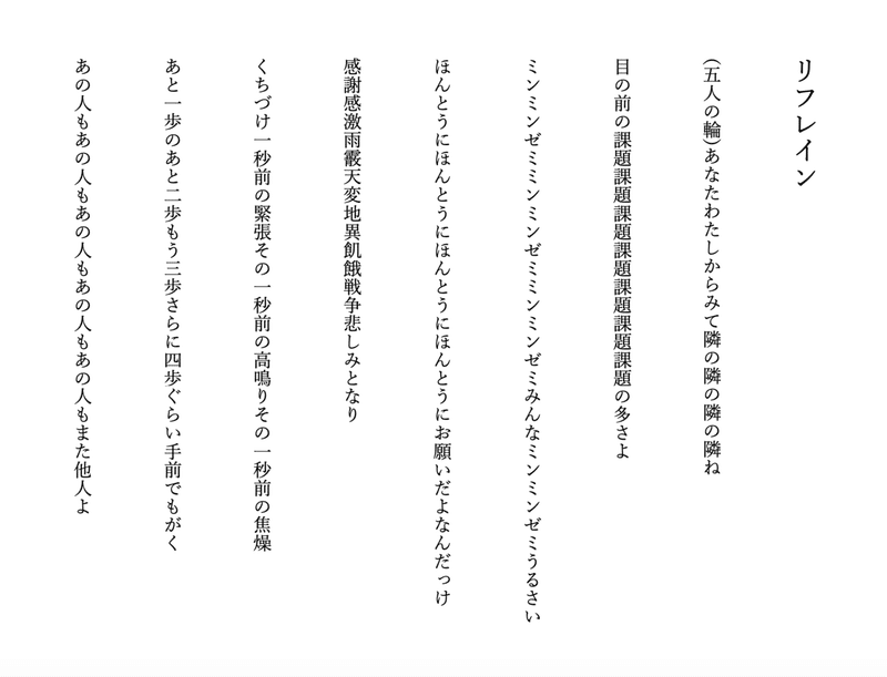 恋人の恋人の恋人の恋人の恋人の恋人の死 リフレイン考 Kenta Kasuya Note