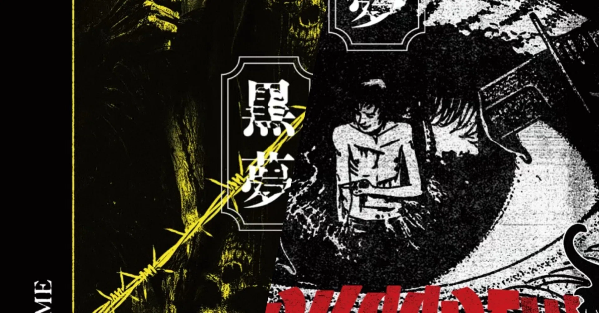 黒夢 Drug Treatment 2026 / CORKSCREW 2026 黒夢『Drug TReatment2026／CORKSCREW 2026』｜TKD