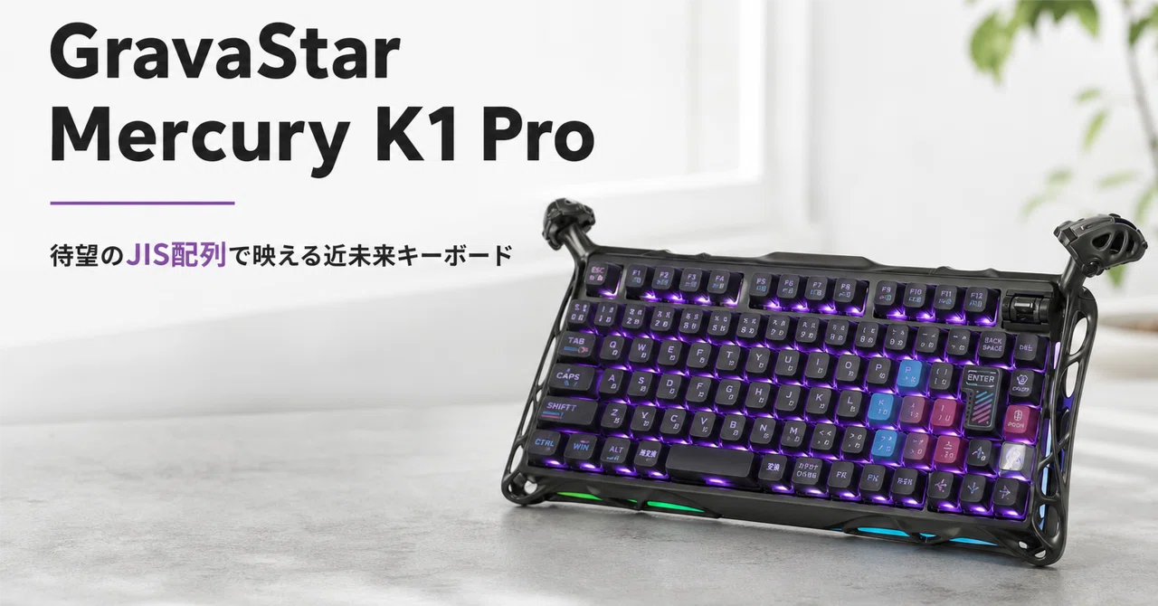 GravaStar Mercury K1 Pro スペシャルエディション サイバーパンク の