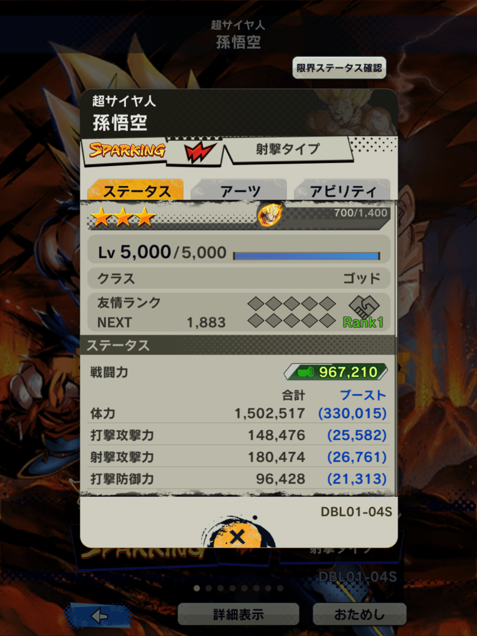 ドラゴンボールレジェンズのキャラクター解説に必要な説明2 コピパ Note