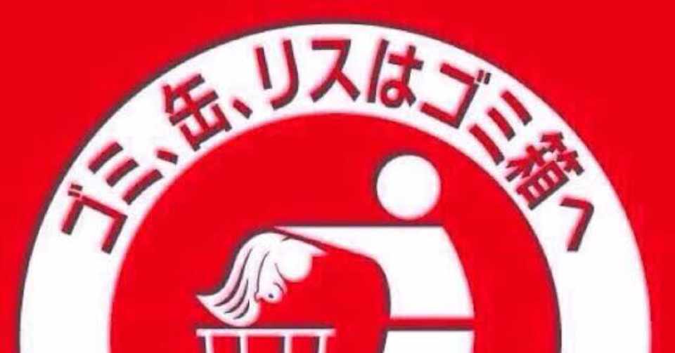 浦和サポが大宮とのさいたまダービー再開を願うnote J2第3節 大宮 Vs 群馬 赤玉 Note