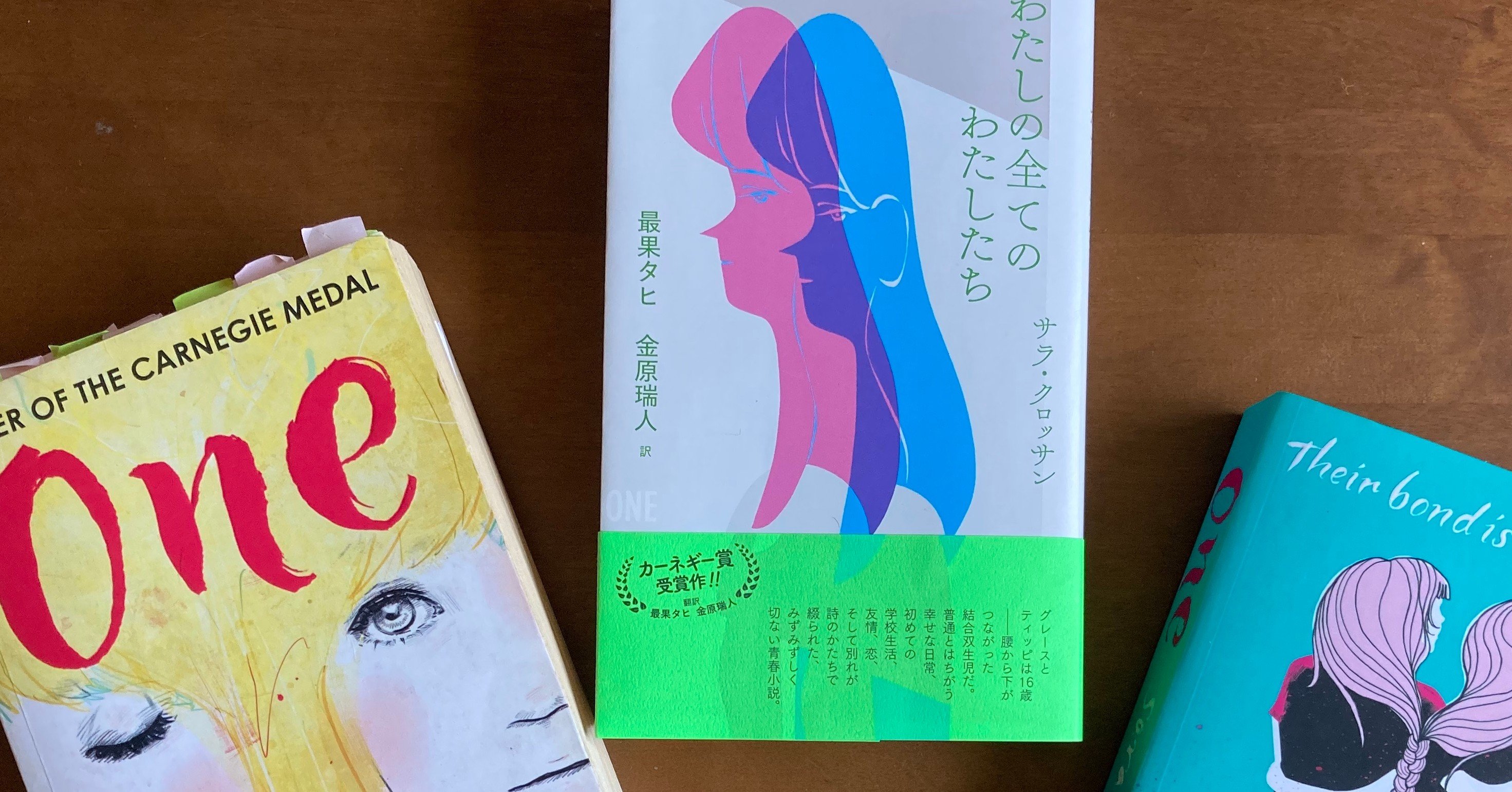 わたしの全てのわたしたち 原作と翻訳について ハーパーコリンズ ジャパン Note