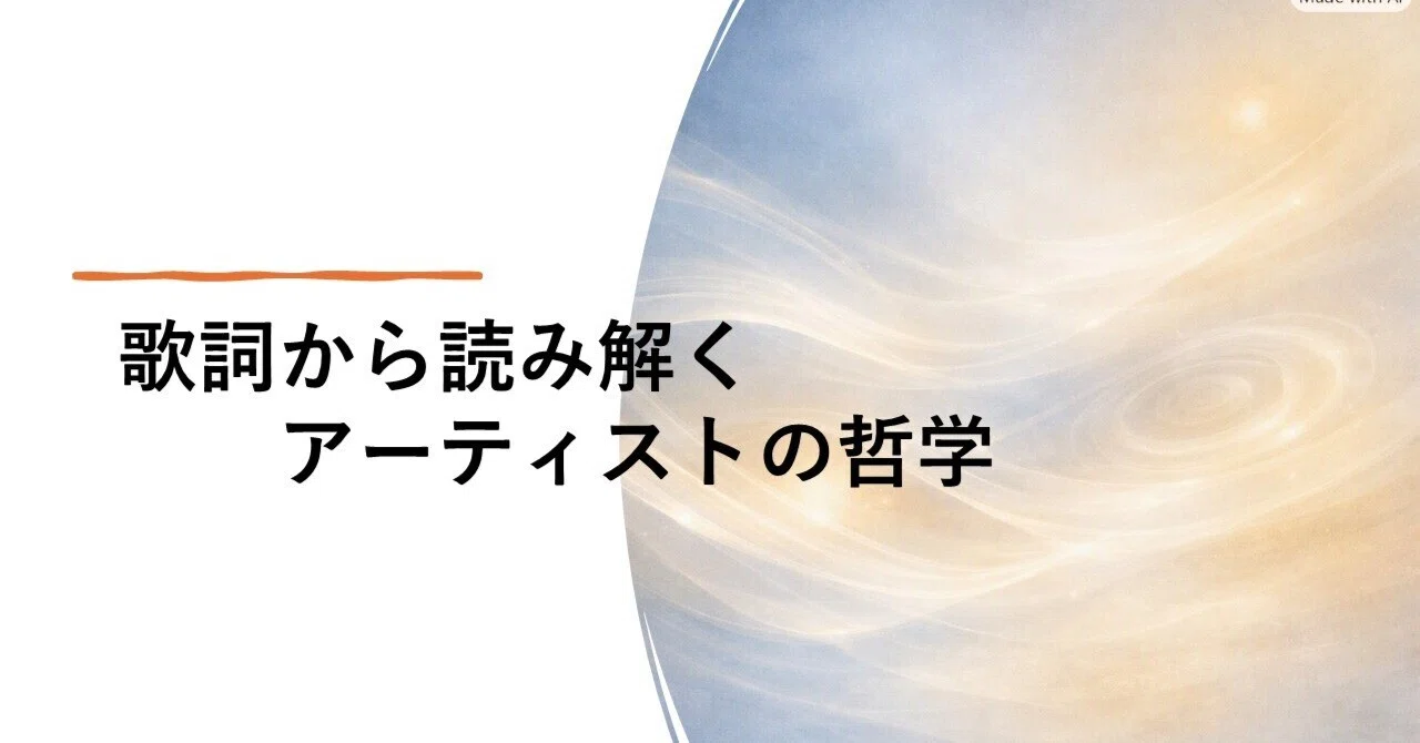 deep impact 歌詞