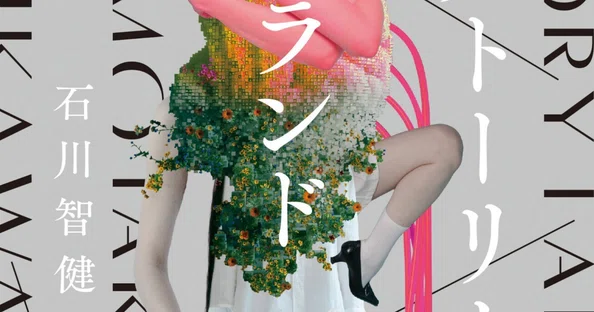 徳間書店 文芸編集部｜note
